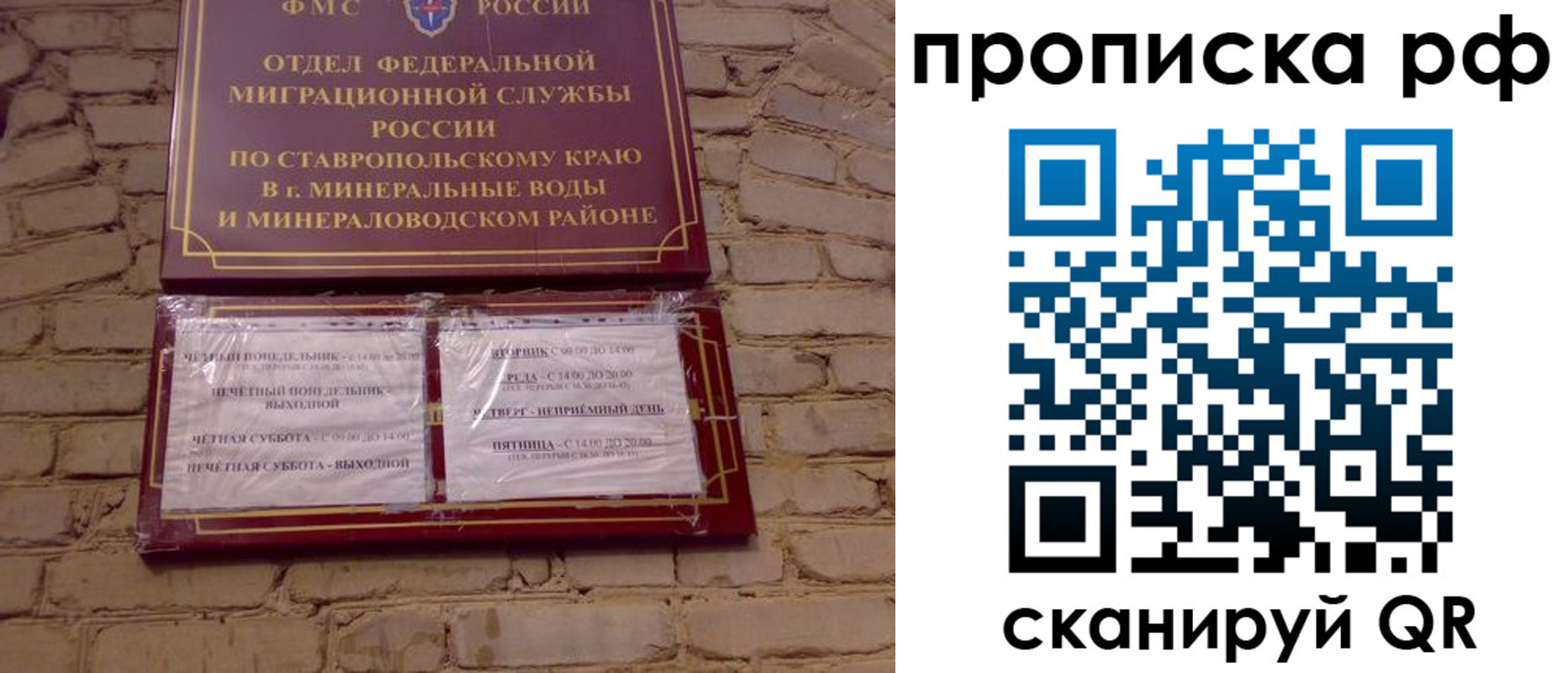 временная регистрация в Звенигово