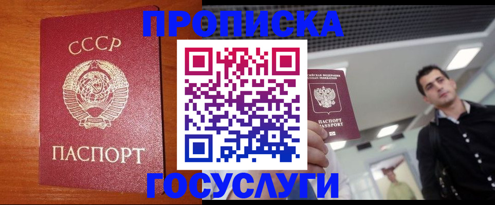 регистрация в Звенигово