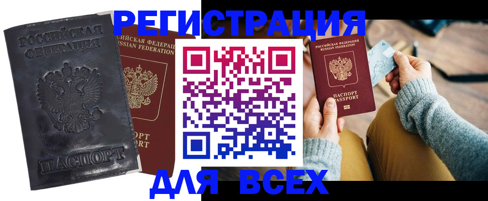 временная регистрация поиск в Звенигово