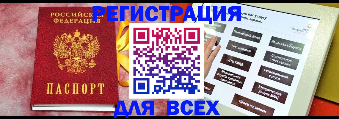 регистрация в Звенигово